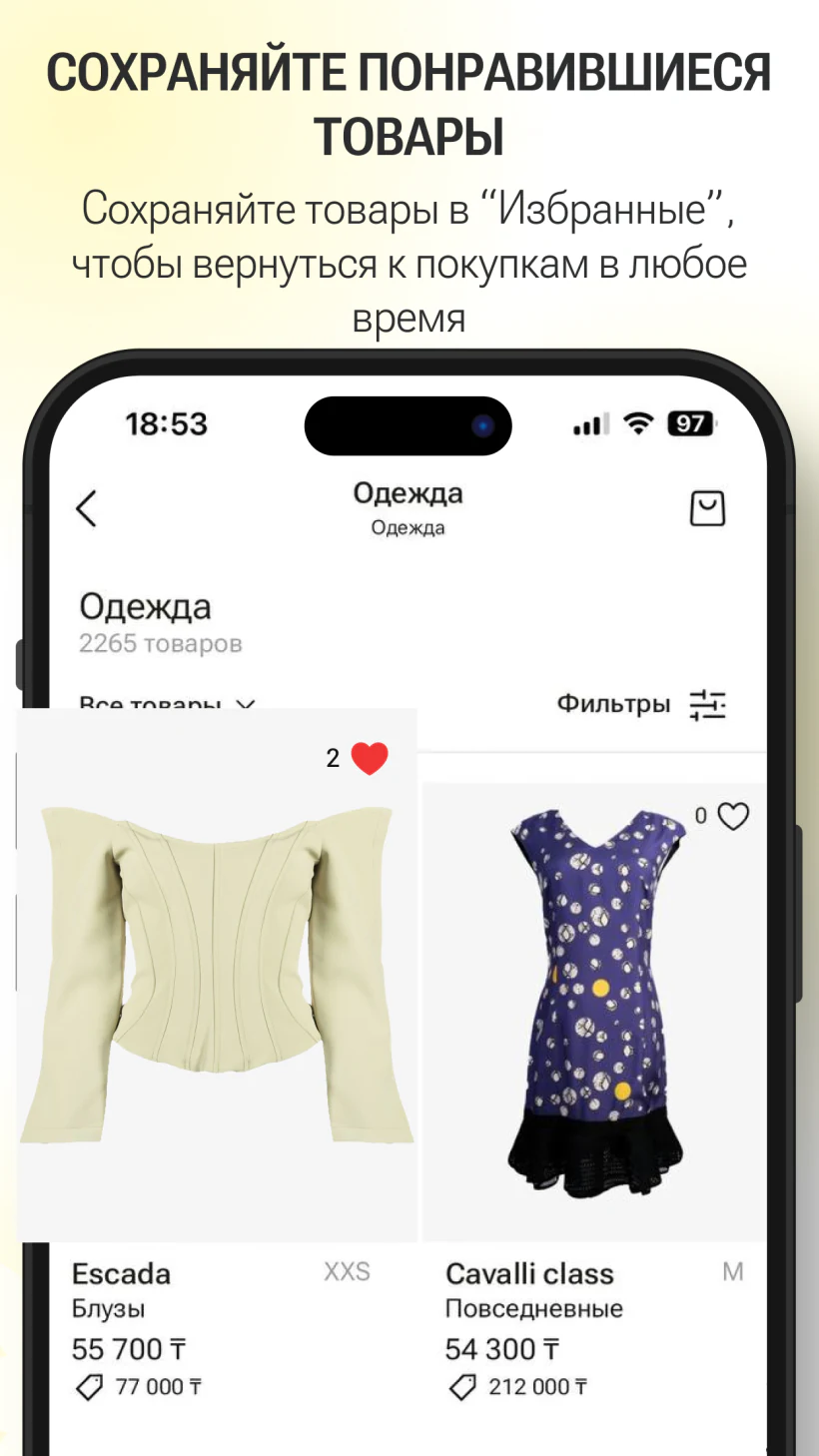 Публичный продукт Flimod — экран 3
